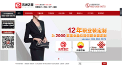 Desktop Screenshot of bjwzzx.com